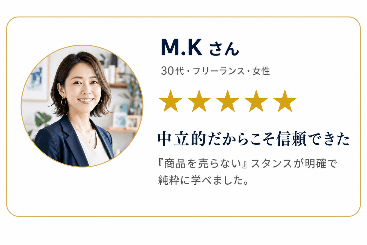 お客様の声 M.K さん